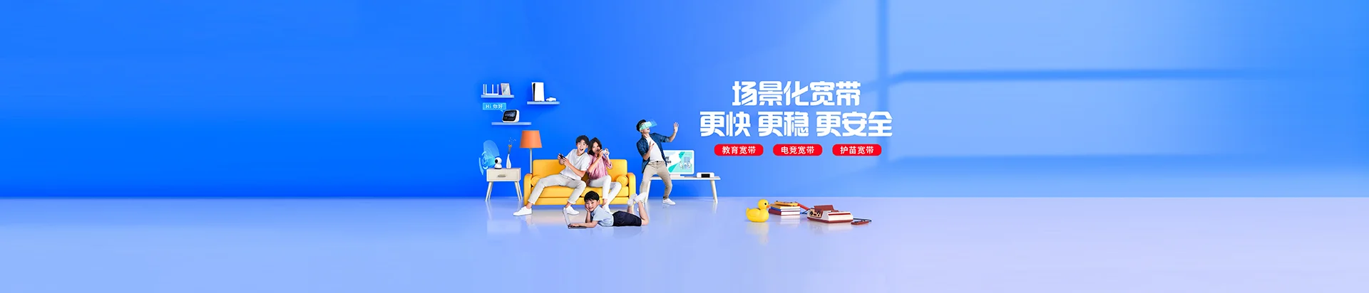 玉屏移动宽带